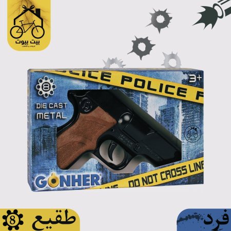 فرد حديد طقيع 🔫