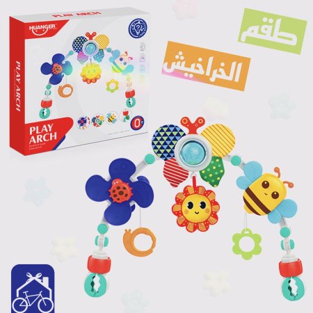 تعليقة خراخيش للأطفال 🐣
