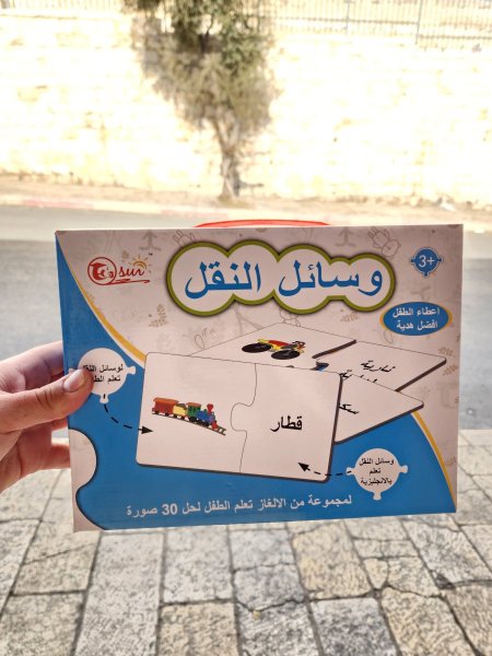 وسائل النقل 🚅