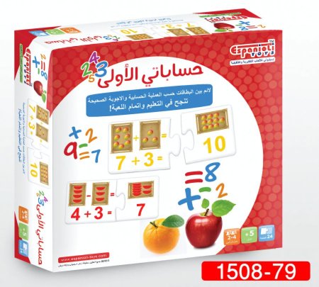 تعليم الحسابات ➕️