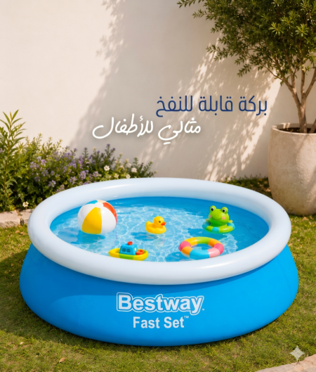 بركة fastset 🏊‍♂️