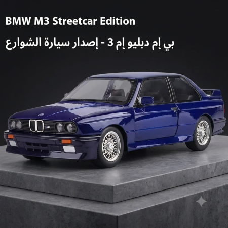 ☣️ BMW E30 ☣️