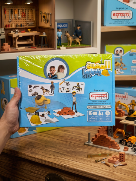 المهنة وادواتها 3D 👷‍♂️