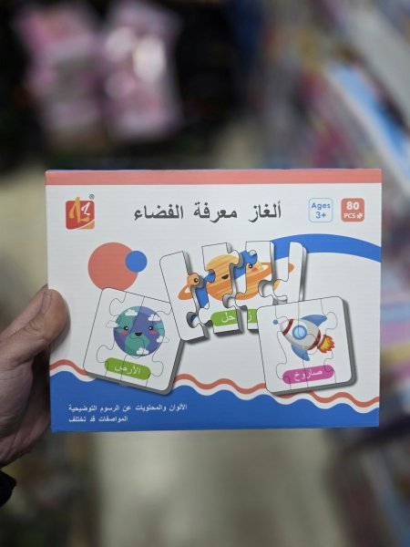 الغاز الفضاء 🌌