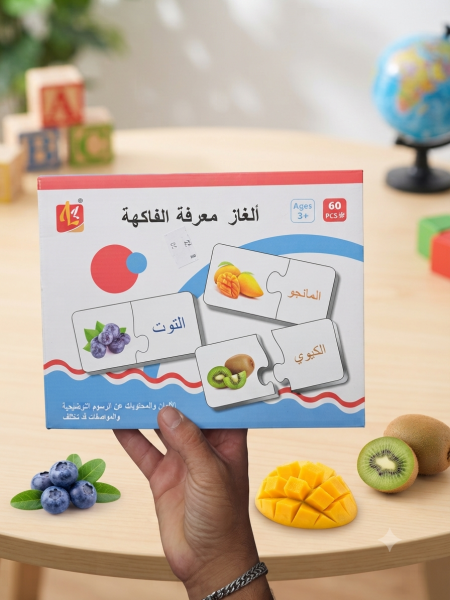 لعبة الفواكة 🍉