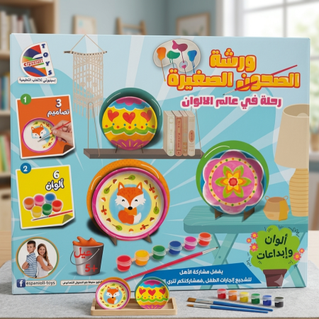 لعبة ورشة تلوين الصحون 🎨🧑‍🎨