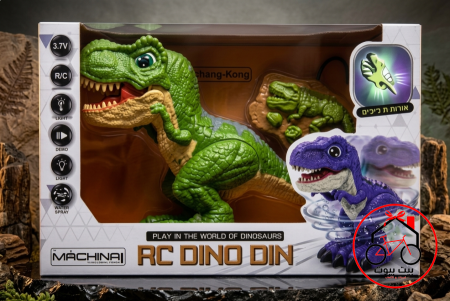 ديناصور بيمشي وبيتحرك بالريموت🦕