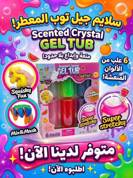 سلايم معطر 💫